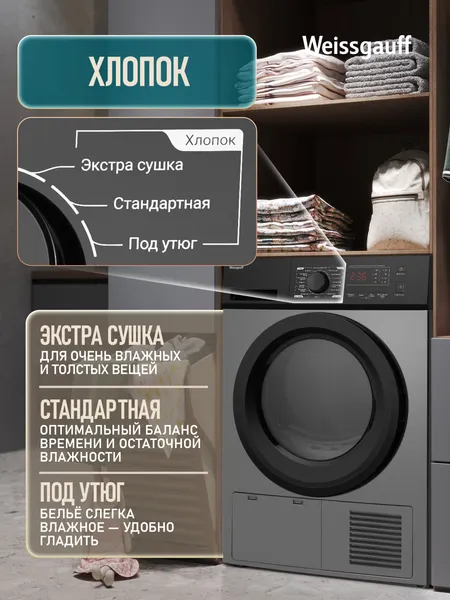Изображение товара Сушильная машина Weissgauff WD 6128 D (серебристый металлик)