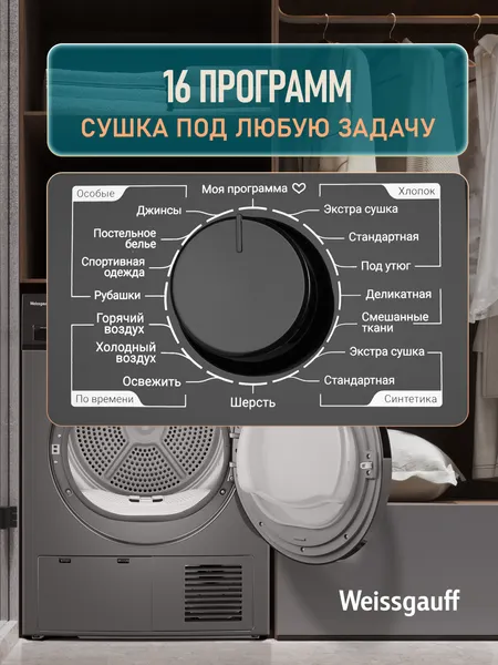 Изображение товара Сушильная машина Weissgauff WD 6128 D (серебристый металлик)