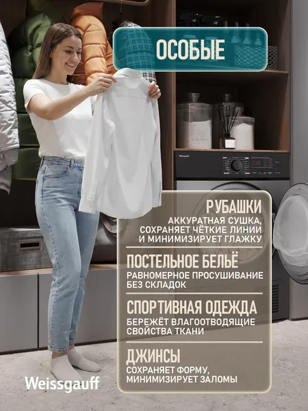 Изображение товара Сушильная машина Weissgauff WD 6128 D (серебристый металлик)