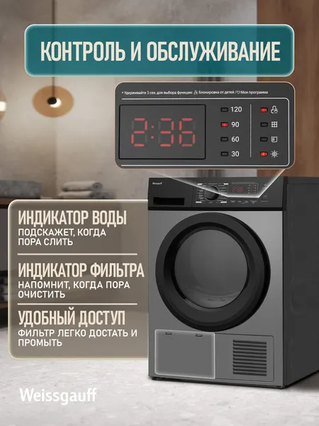Изображение товара Сушильная машина Weissgauff WD 6128 D (серебристый металлик)