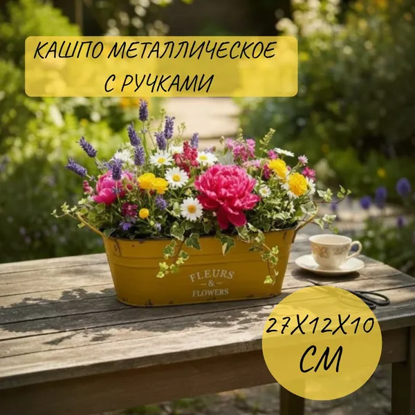 Изображение товара Кашпо MONAMI TM24-M6 (желтый)