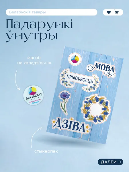 Изображение товара Календарь настольный Донарит Родная мова 2027г