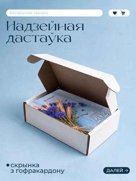 Изображение товара Календарь настольный Донарит Родная мова 2027г
