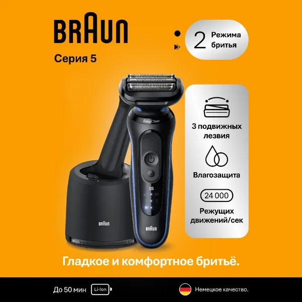 Изображение товара Электробритва Braun 52-B7000cc (черный)