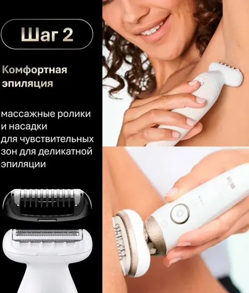 Изображение товара Эпилятор Braun SES9-481 3D GLD (белый)