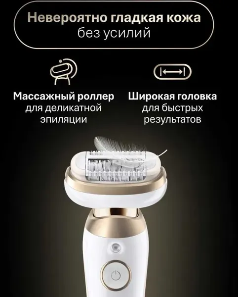 Изображение товара Эпилятор Braun SES9-481 3D GLD (белый)