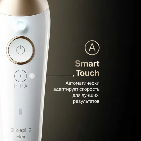 Изображение товара Эпилятор Braun SES9-481 3D GLD (белый)