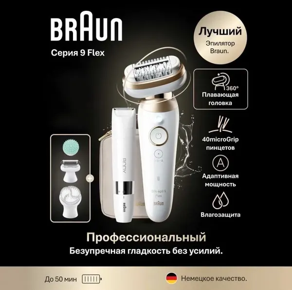 Изображение товара Эпилятор Braun SES9-481 3D GLD (белый)