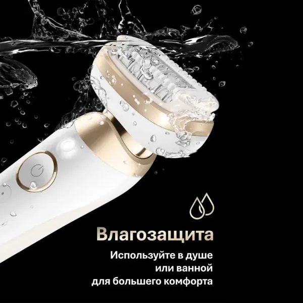 Изображение товара Эпилятор Braun SES9-481 3D GLD (белый)