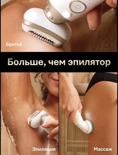 Изображение товара Эпилятор Braun SES9-481 3D GLD (белый)