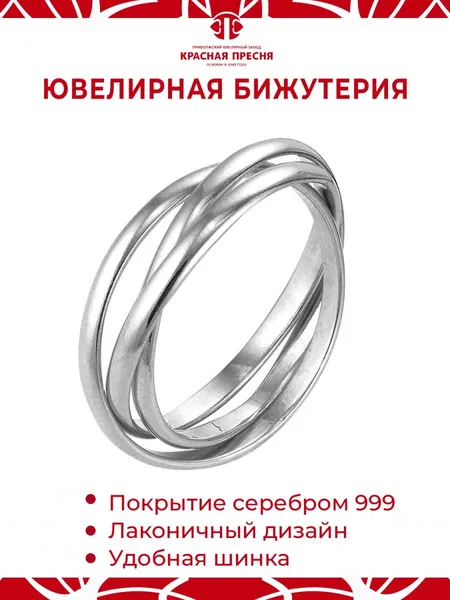 Изображение товара Кольцо Wolves Вера Надежда Любовь 6462 (р.22)