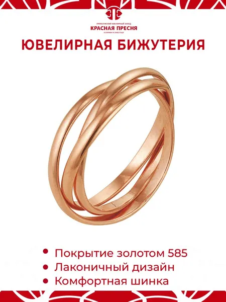 Изображение товара Кольцо Wolves Вера Надежда Любовь Позолота 6464 (р.21)