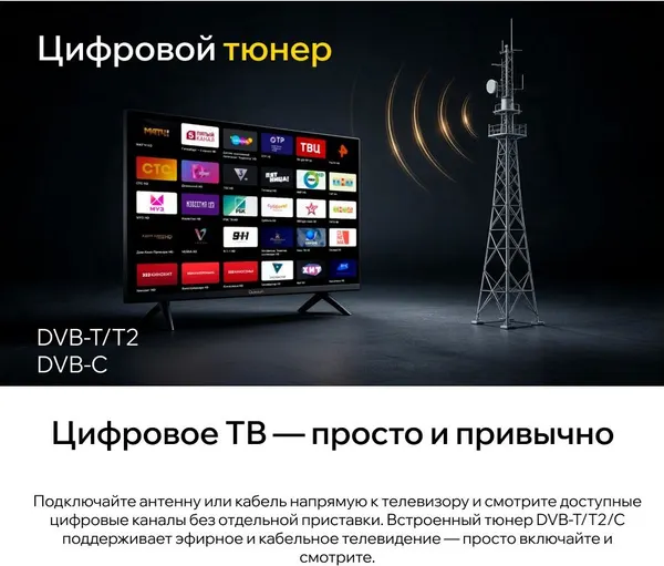 Изображение товара Телевизор QUANTUM 24" 24H5BQ