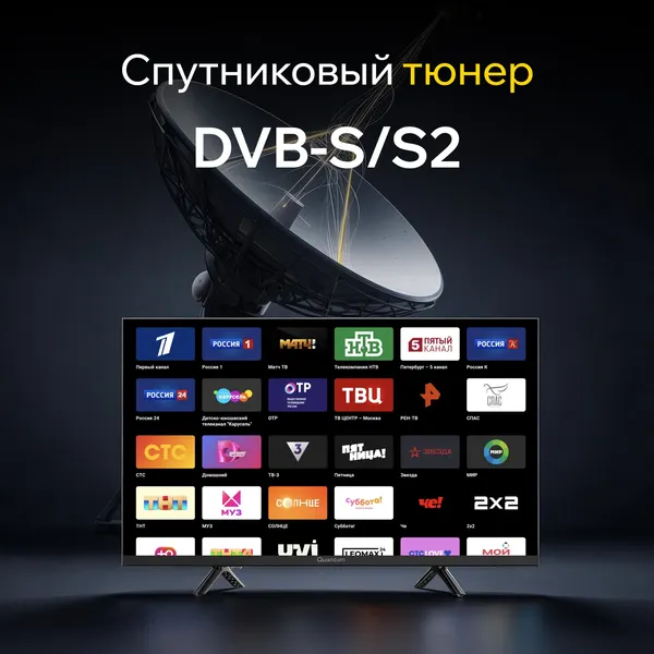 Изображение товара Телевизор QUANTUM 24" 24H5BQ