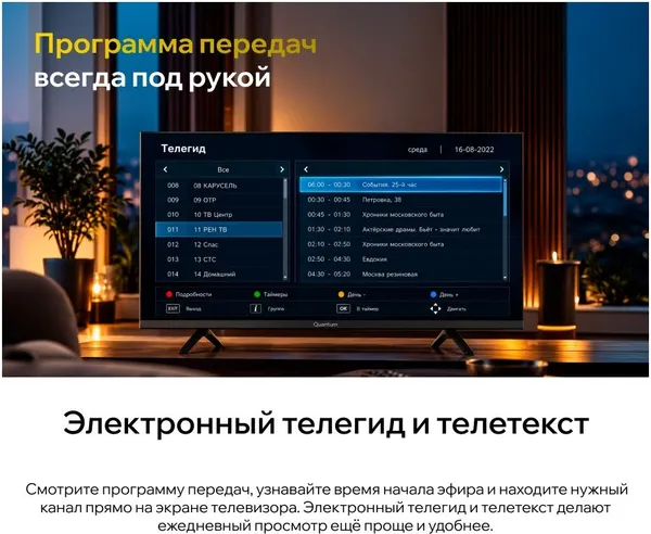 Изображение товара Телевизор QUANTUM 24" 24H5BQ