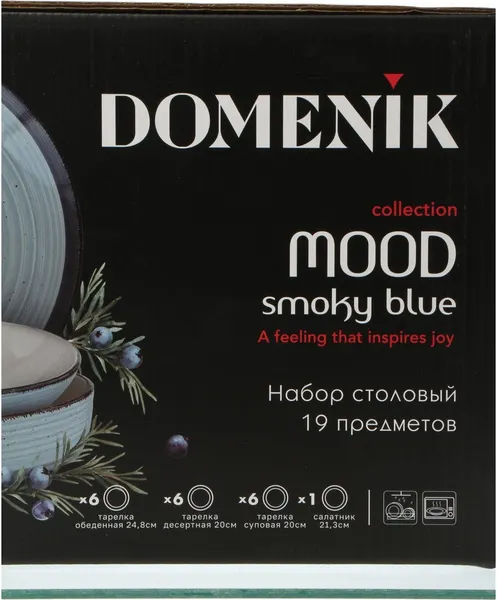 Изображение товара Набор столовой посуды Domenik Mood DMS270 (19пр, дымчато-голубой)