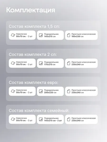 Изображение товара Комплект постельного белья GoodNight Сатин Делюкс 2602 1.5сп / 439433 (50x70, с компаньоном)