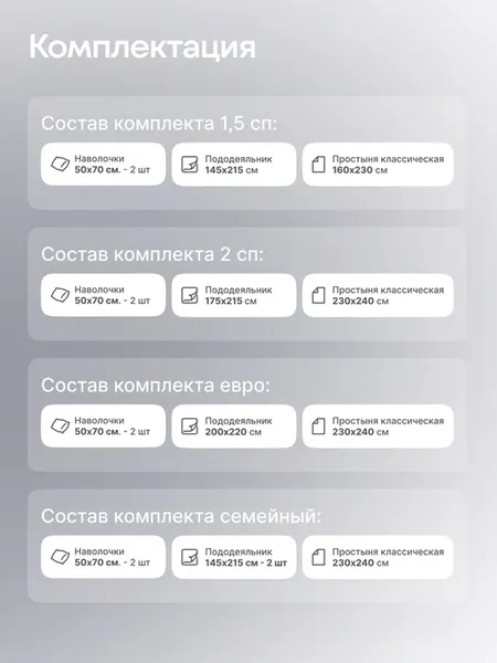 Изображение товара Комплект постельного белья GoodNight Сатин Делюкс 2603 1.5сп / 439437 (50x70, с компаньоном)