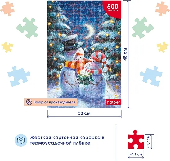 Изображение товара Пазл Hatber Снежные друзья / 500ПЗ2_30812 (500эл)