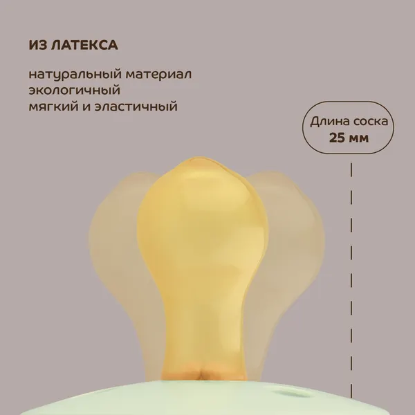 Изображение товара Пустышка Lubby 33020/12 (латексная)