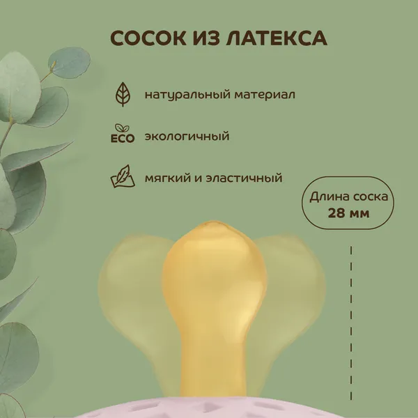 Изображение товара Пустышка Lubby 32156/12 (латексная)