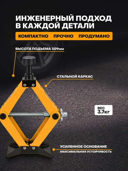 Изображение товара Ромбический домкрат JCB 110A (66473)
