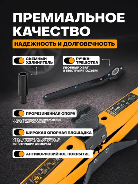 Изображение товара Ромбический домкрат JCB 110A (66473)