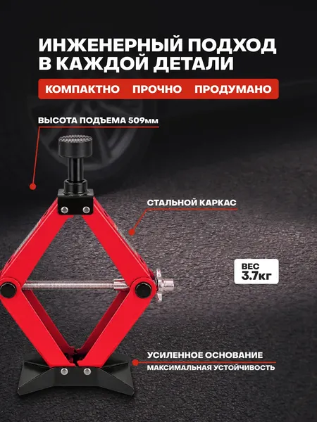 Изображение товара Ромбический домкрат ForceKraft FK-110A (66474)