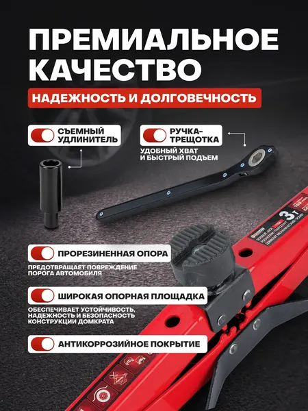 Изображение товара Ромбический домкрат ForceKraft FK-110A (66474)