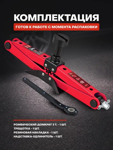 Изображение товара Ромбический домкрат ForceKraft FK-110A (66474)