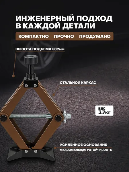 Изображение товара Ромбический домкрат Forstime FT-110A (66476)