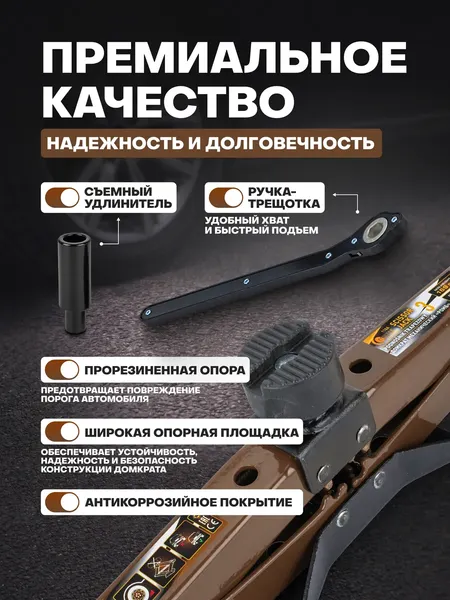 Изображение товара Ромбический домкрат Forstime FT-110A (66476)