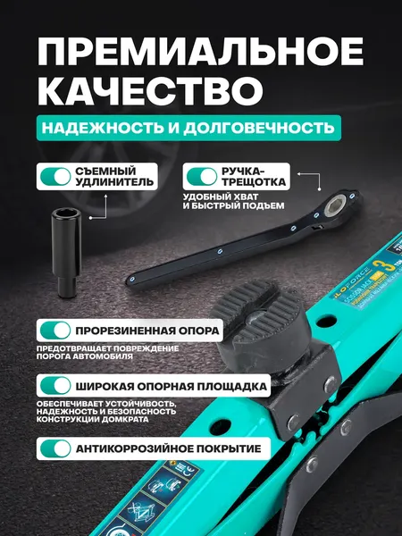 Изображение товара Ромбический домкрат ILOforce IF-110A (66477)