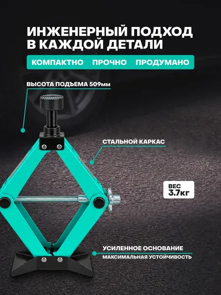 Изображение товара Ромбический домкрат ILOforce IF-110A (66477)
