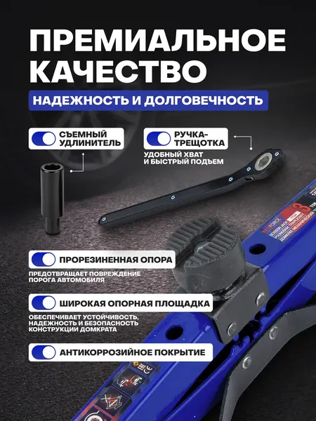Изображение товара Ромбический домкрат Yataforce YF-110A (66478)