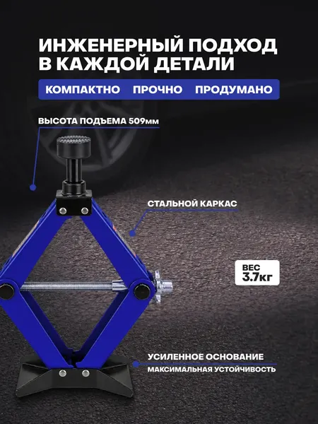 Изображение товара Ромбический домкрат Yataforce YF-110A (66478)