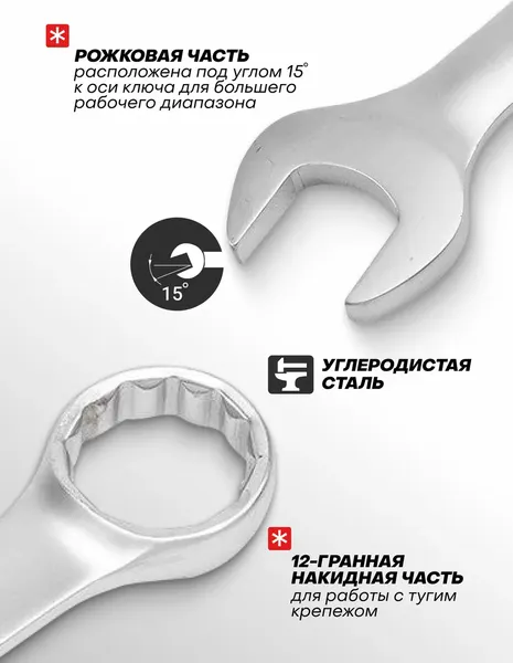 Изображение товара Гаечный ключ JBC 75560 (68793)