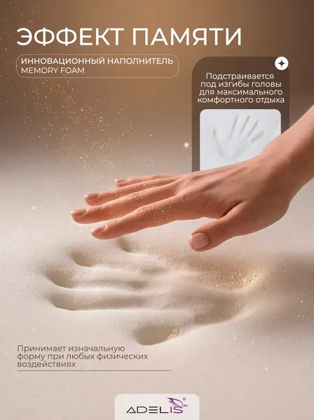 Изображение товара Ортопедическая подушка ADELIS Классика на молнии 40x60 / ПО-001