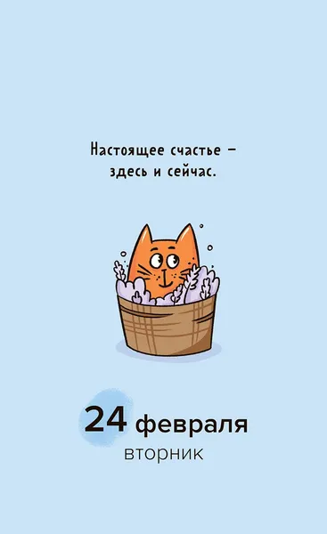 Изображение товара Календарь настольный Попурри Мой хороший 2026 (4810764007902)