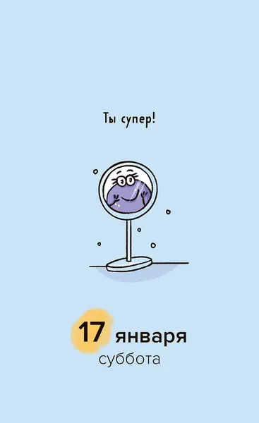 Изображение товара Календарь настольный Попурри Мой хороший 2026 (4810764007902)