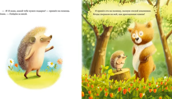 Изображение товара Развивающая книга CLEVER Мишка Тишка и волшебные слова, твердая обложка (Ульева Елена)