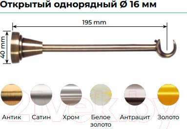 Изображение товара Карниз для штор Lm Decor Астра 170 1р витой (антик, 4м)