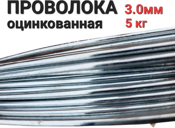Изображение товара Проволока вязальная Lihtar D 3.0мм (5кг, оцинкованная)