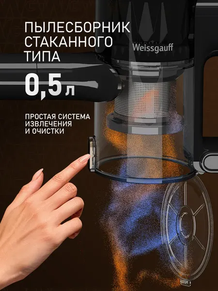 Изображение товара Вертикальный пылесос Weissgauff V11 BLDC 280 Turbo Cyclone