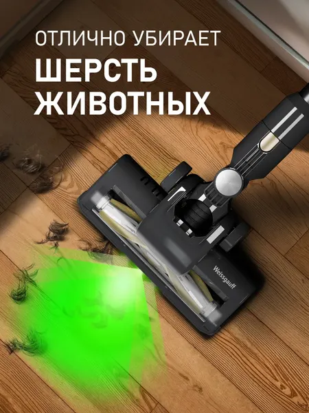 Изображение товара Вертикальный пылесос Weissgauff V11 BLDC 280 Turbo Cyclone