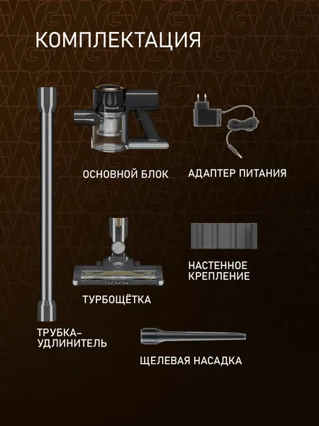 Изображение товара Вертикальный пылесос Weissgauff V11 BLDC 280 Turbo Cyclone