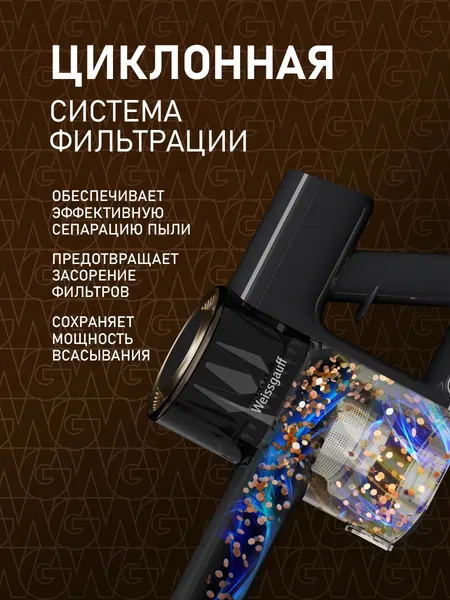 Изображение товара Вертикальный пылесос Weissgauff V11 BLDC 280 Turbo Cyclone