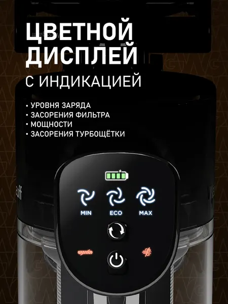 Изображение товара Вертикальный пылесос Weissgauff V11 BLDC 280 Turbo Cyclone