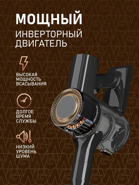 Изображение товара Вертикальный пылесос Weissgauff V11 BLDC 280 Turbo Cyclone