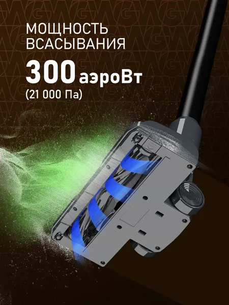 Изображение товара Вертикальный пылесос Weissgauff V11 BLDC 280 Turbo Cyclone